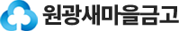 원광새마을금고