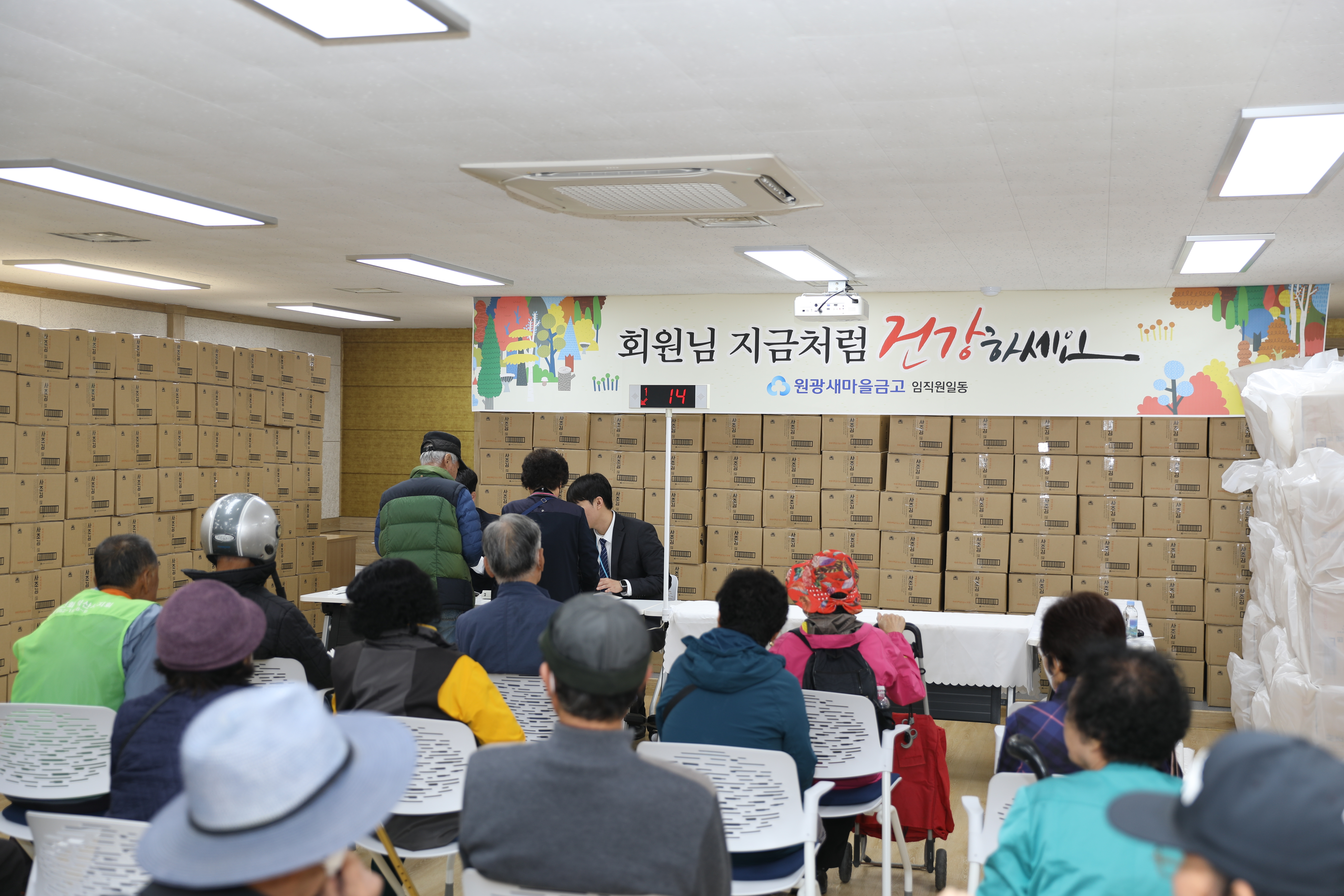 2024년 효도선물 증정행사