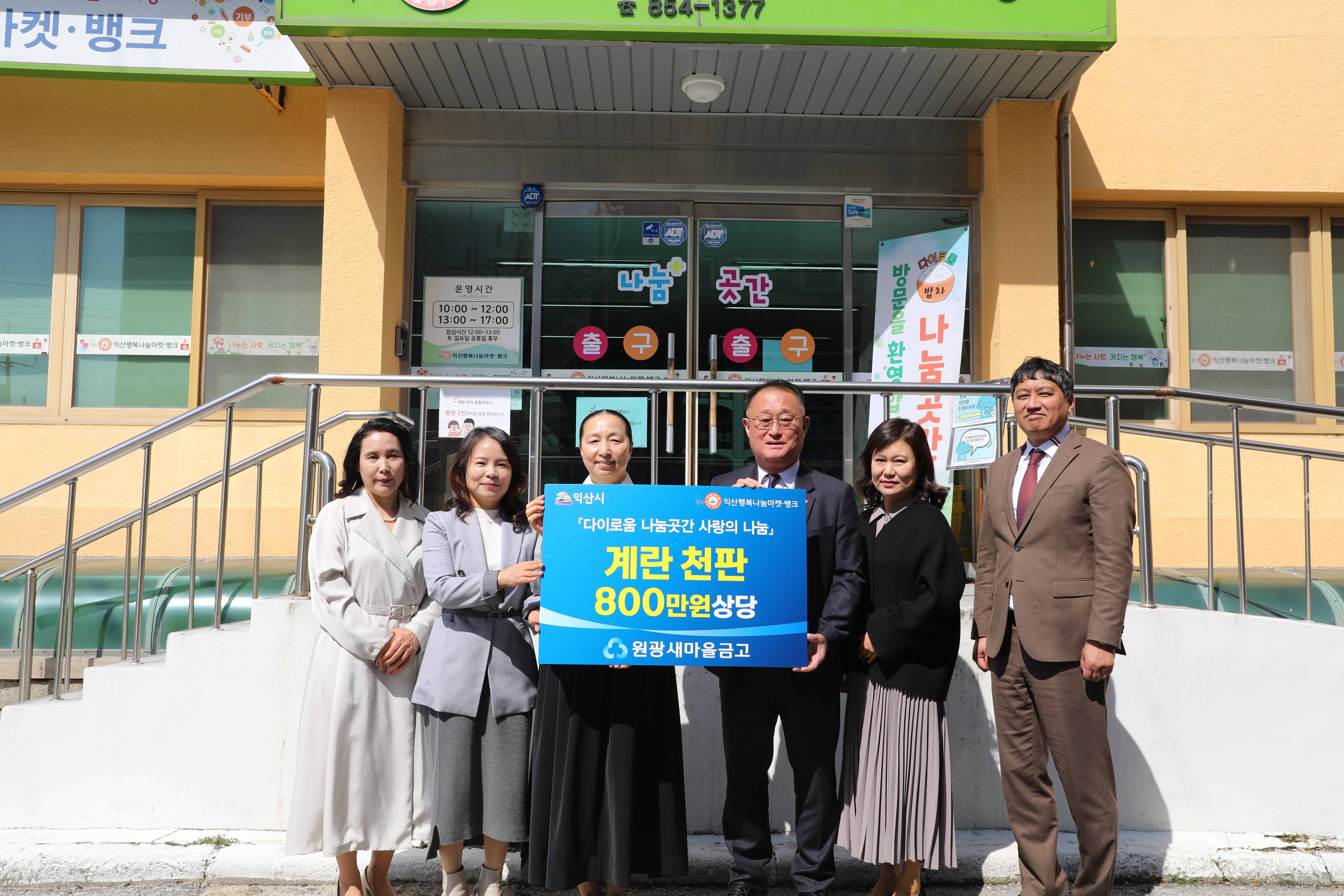 2024년 다이로움 나눔곳간 물품지원 