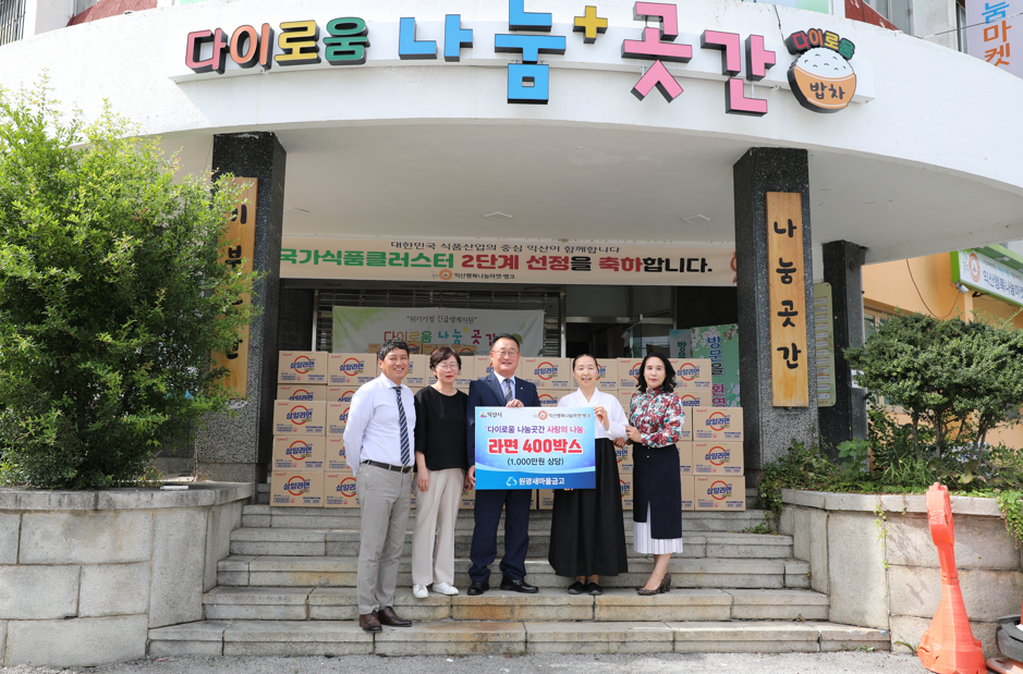 2024년 다이로움 나눔곳간 