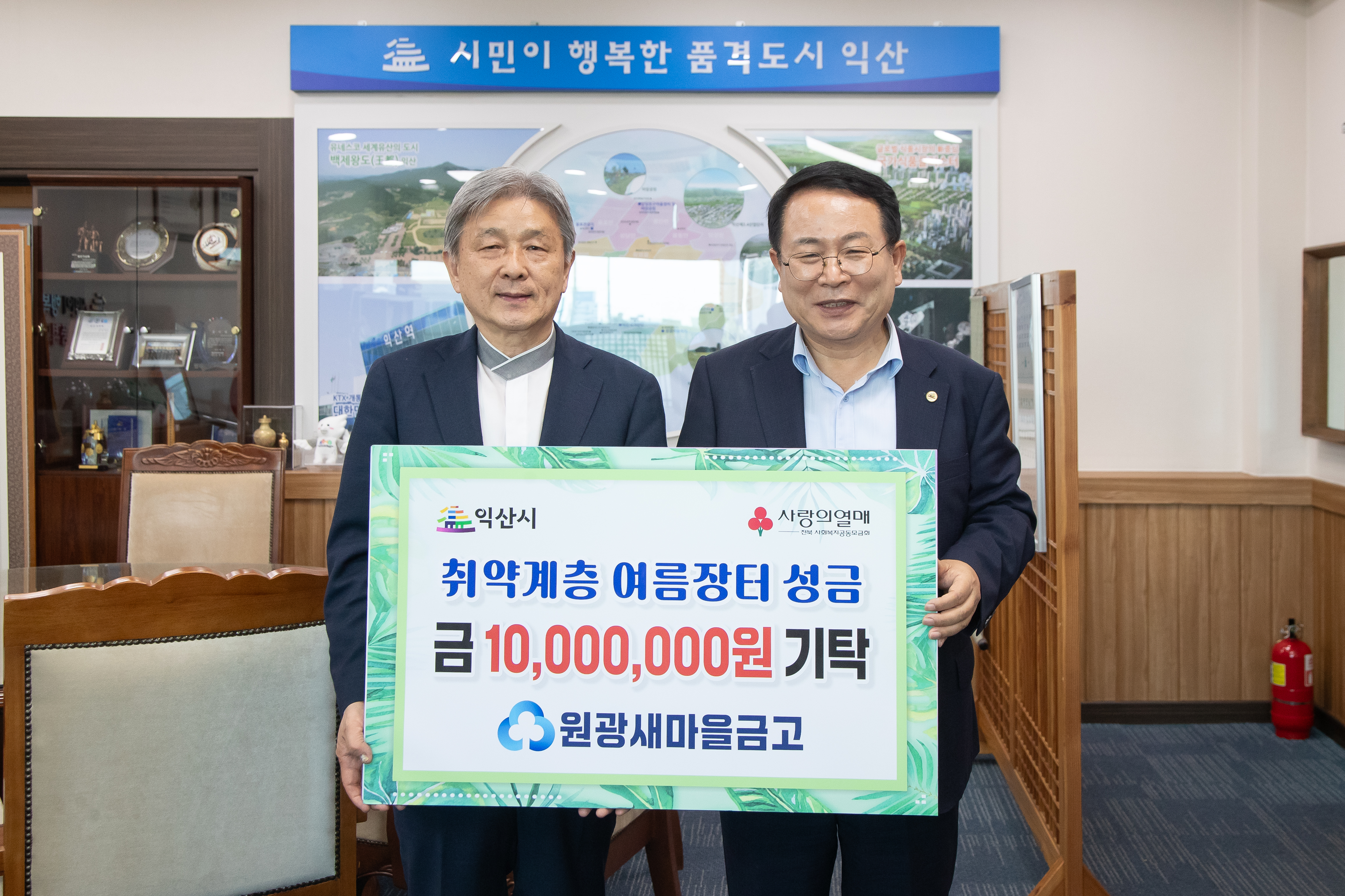 2024년 취약계층 여름장터 성금지원