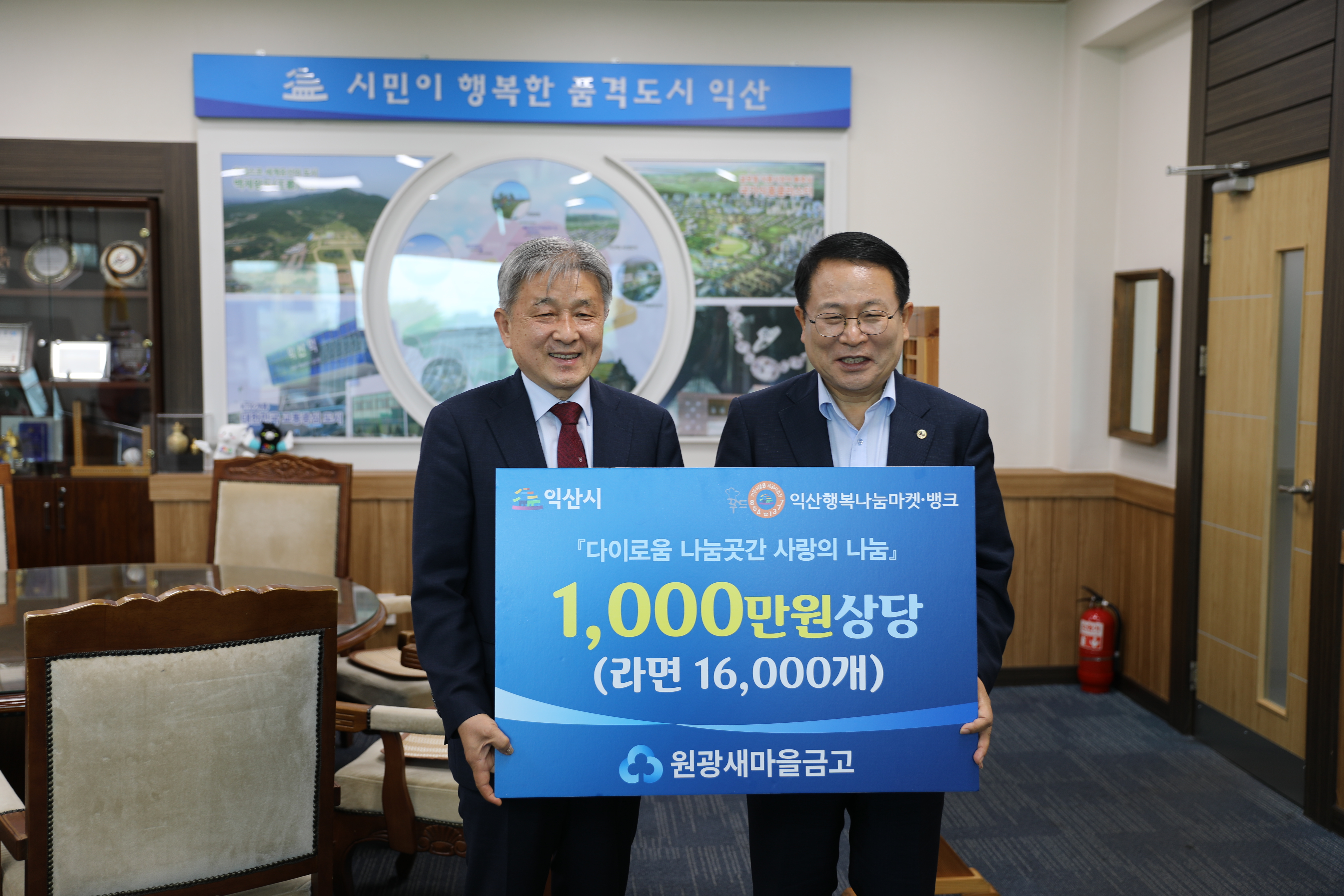 2024년 다이로움 나눔곳간 물품지원 