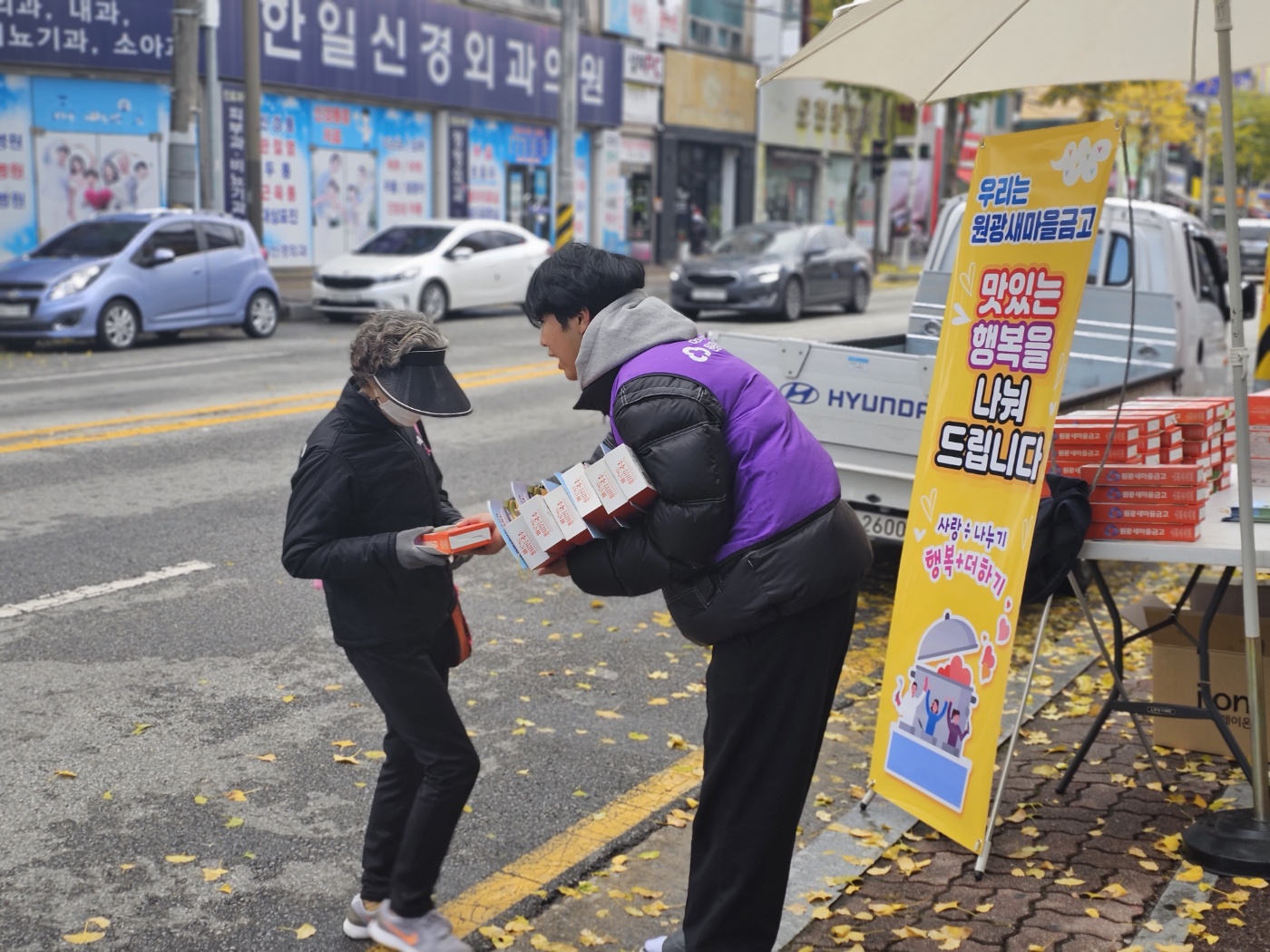 먹거리 해결을 위한 국수 나눔활동 