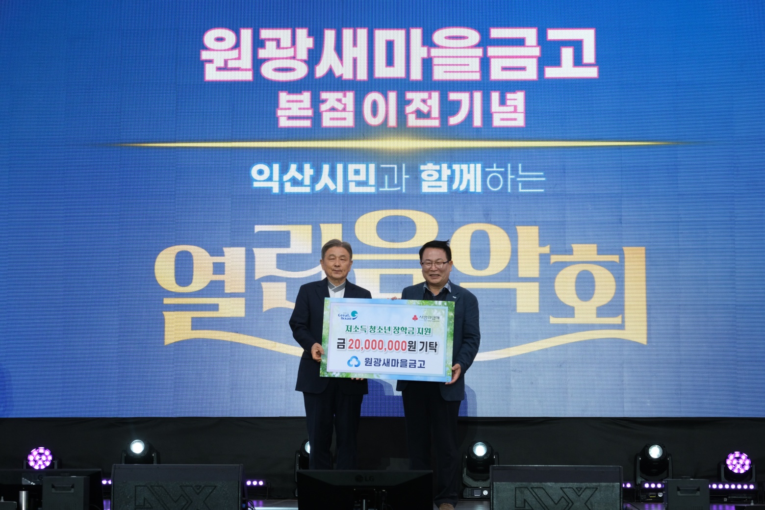 2024년 저소득 청소년 장학금 지원