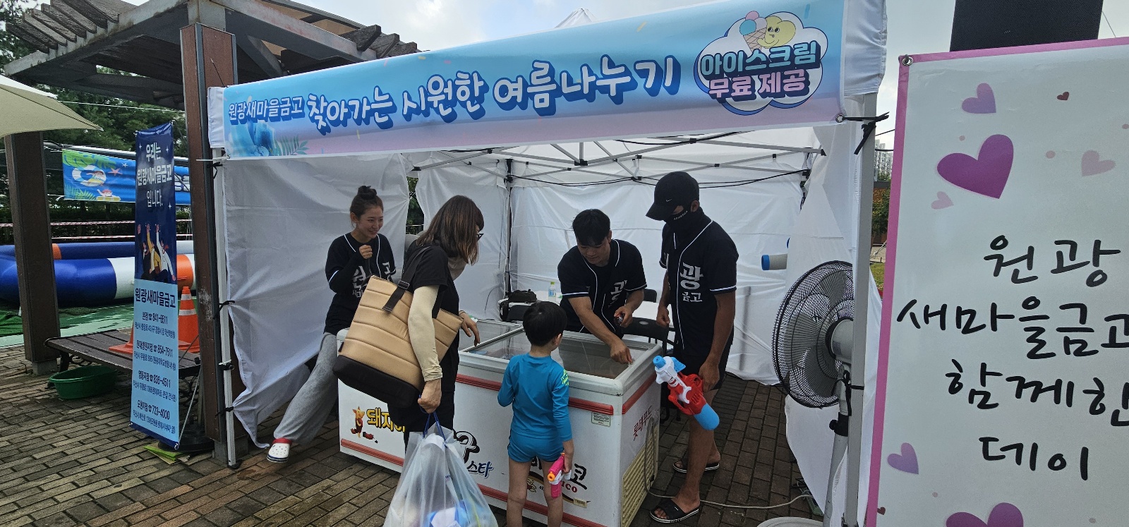 2024년 시원한 여름나누기 활동 